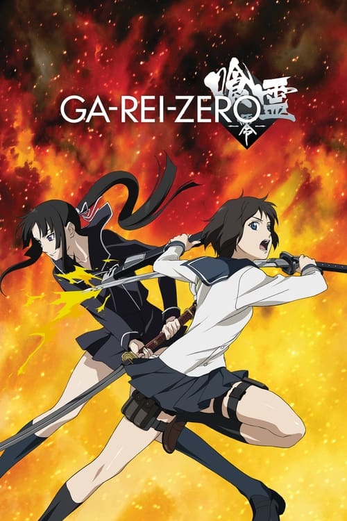 Poster Ga-Rei-Zero