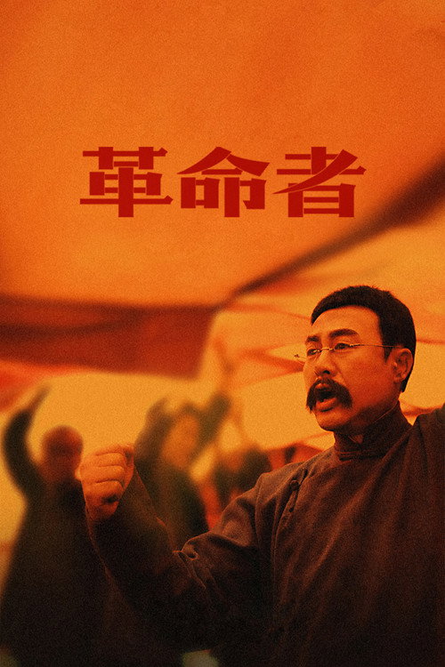 Poster The Pioneer