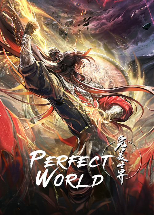 Wanmei Shijie