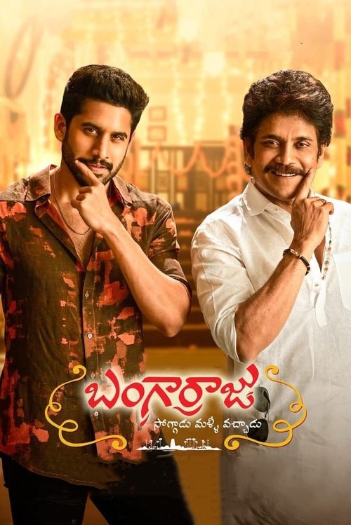 Poster Bangarraju