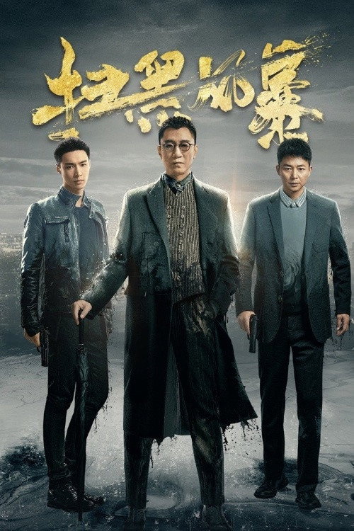 Sao hei feng bao