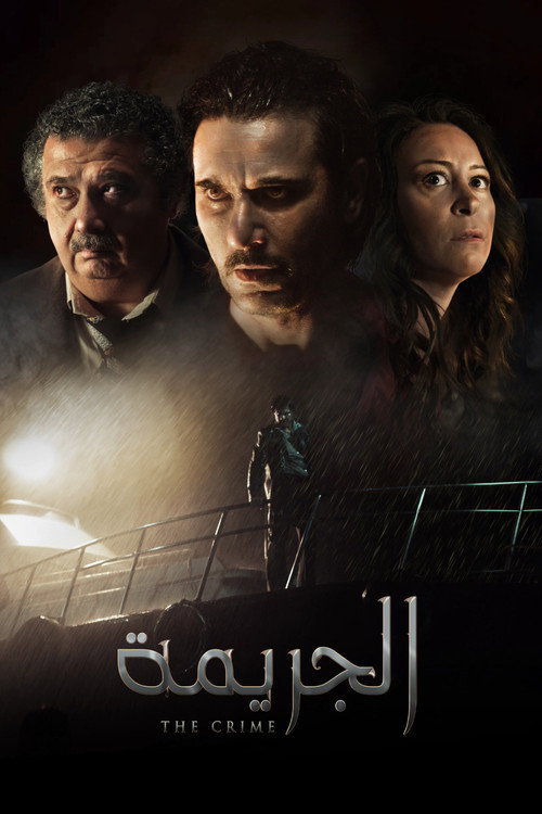 Poster The Crime