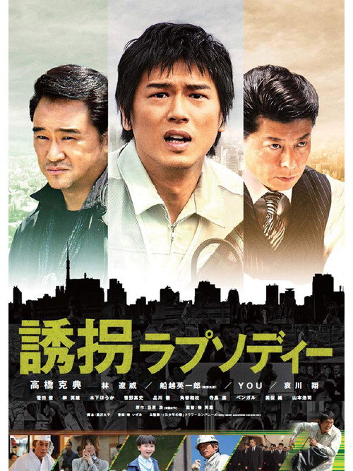 Poster Accidental Kidnapper
