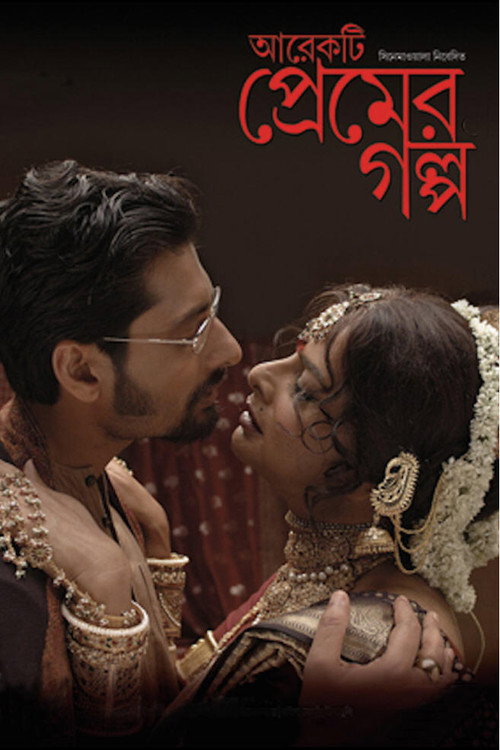 Arekti Premer Golpo