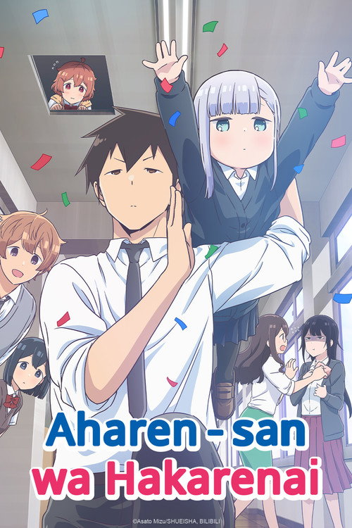 Pôster de Aharen-san Is Indecipherable