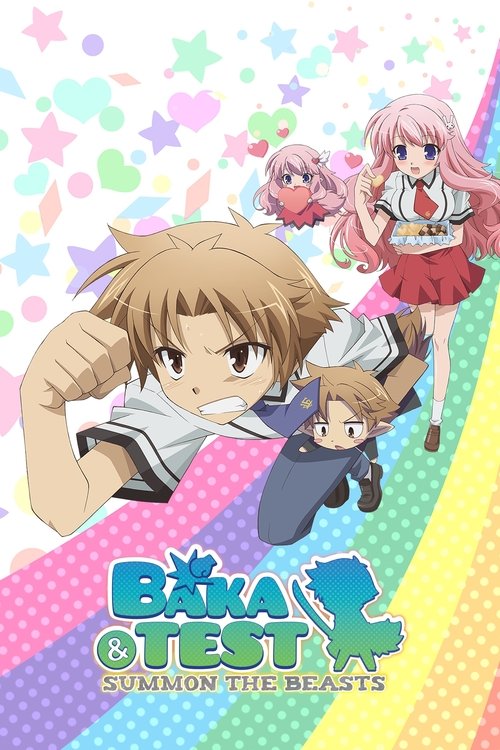 Pôster de Baka and Test: Summon the Beasts