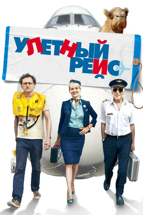 Poster Low Cost