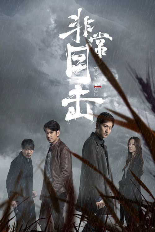 Poster Speed of Life