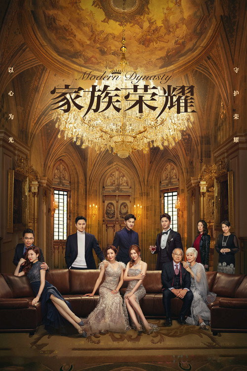 Poster Modern Dynasty