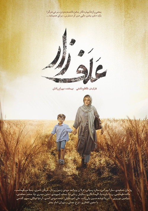 Poster Grassland