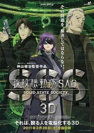 Kôkaku kidôtai S.A.C. Solid State Society 3D
