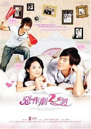 It Started with a Kiss: They Kiss Again