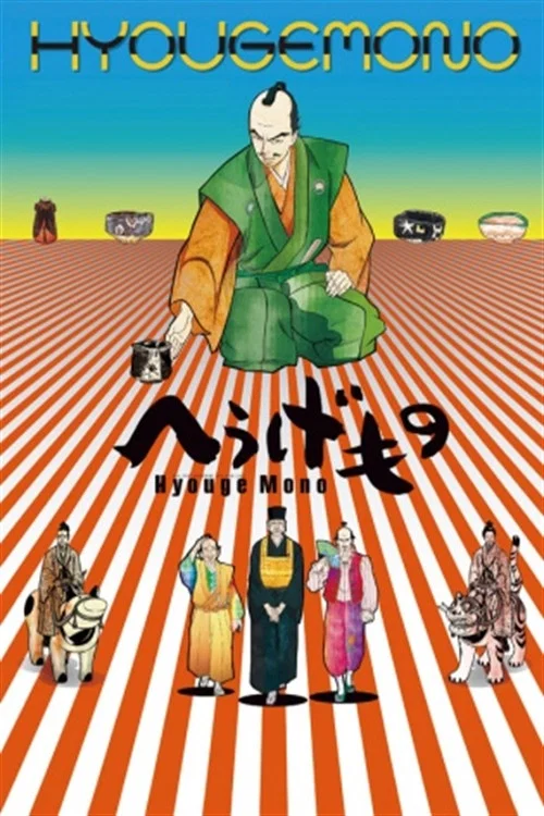 Poster Hyouge Mono
