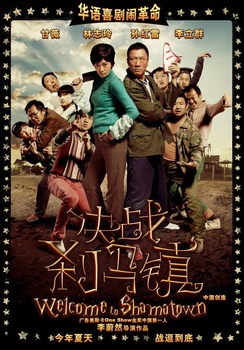 Poster Welcome to Shamatown
