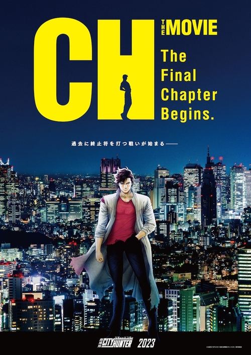 City Hunter: Angel Dust