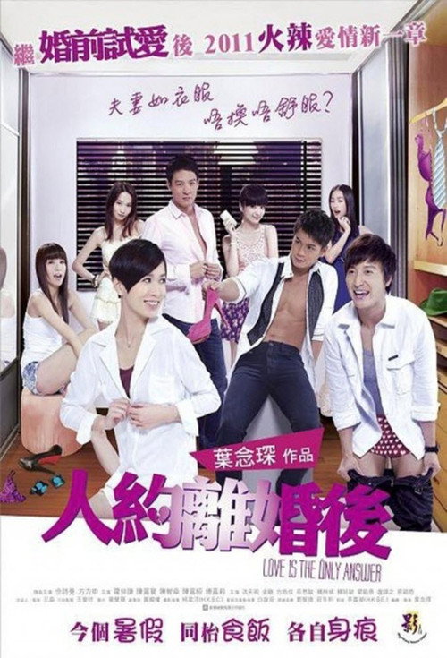 Poster Love Is the Only Answer