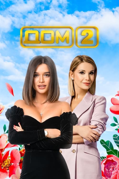 Dom 2