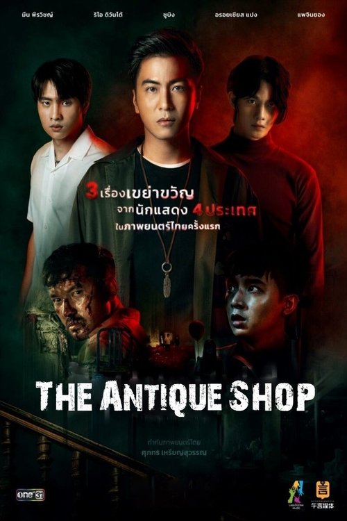 Poster The Antique Shop
