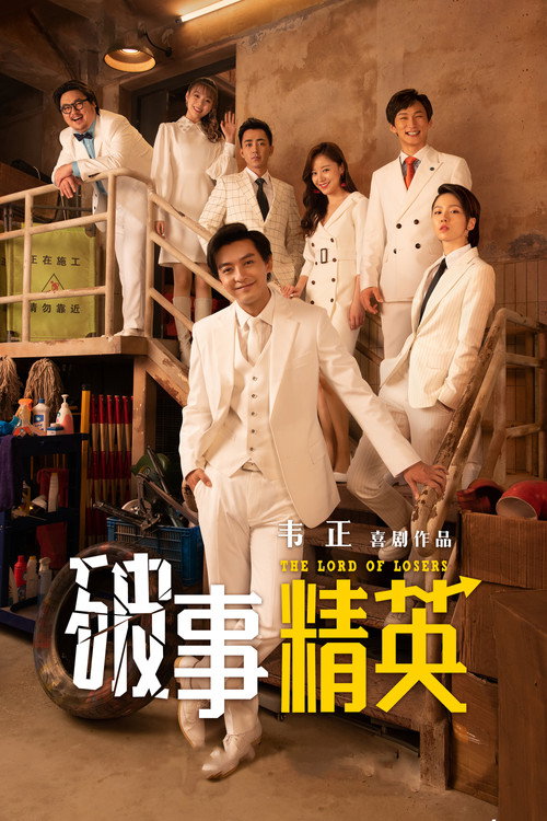 Po Shi Jing Ying