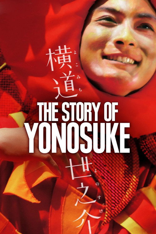 Yokomichi Yonosuke