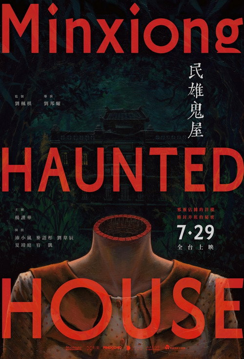 Poster Minxiong Haunted House