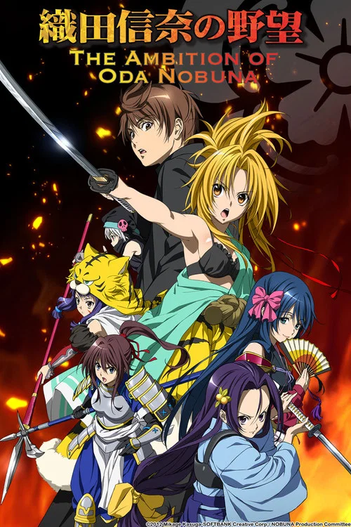 Poster The Ambition of Oda Nobuna