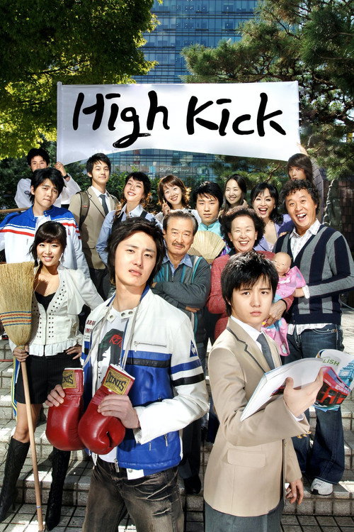 Poster High Kick!
