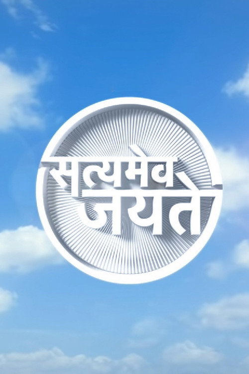 Pôster de Satyamev Jayate