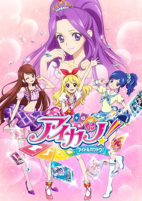 Pôster de Aikatsu!