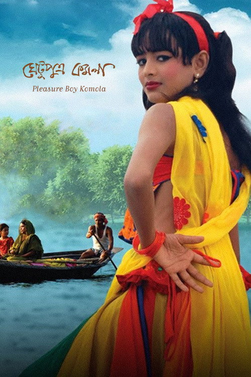 Ghetuputra Kamola