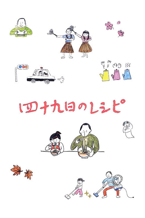 Poster Mourning Recipe
