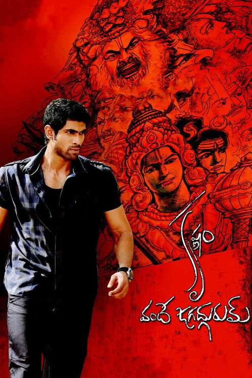 Poster Krishnam Vande Jagadgurum