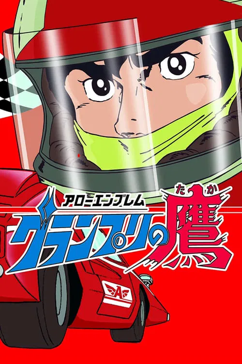 Poster Arrow Emblem: Hawk of the Grand Prix