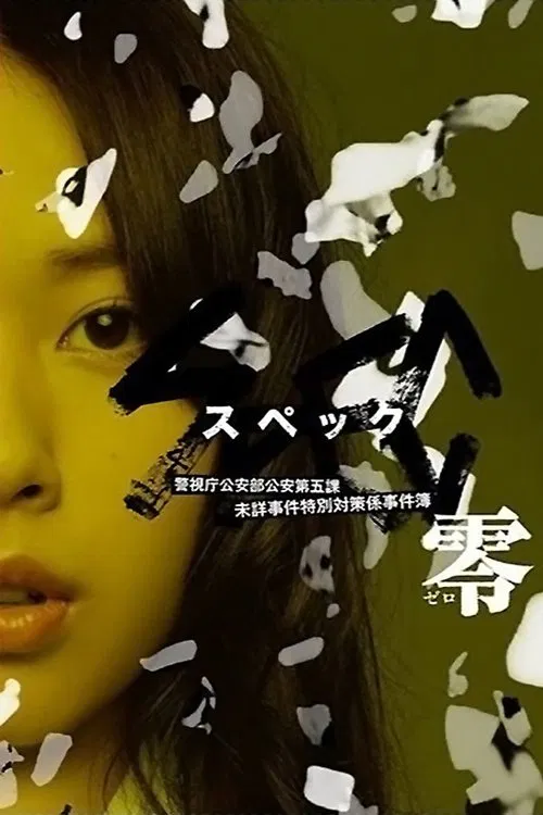 Poster SPEC: Zero