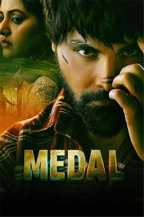 Poster Medal