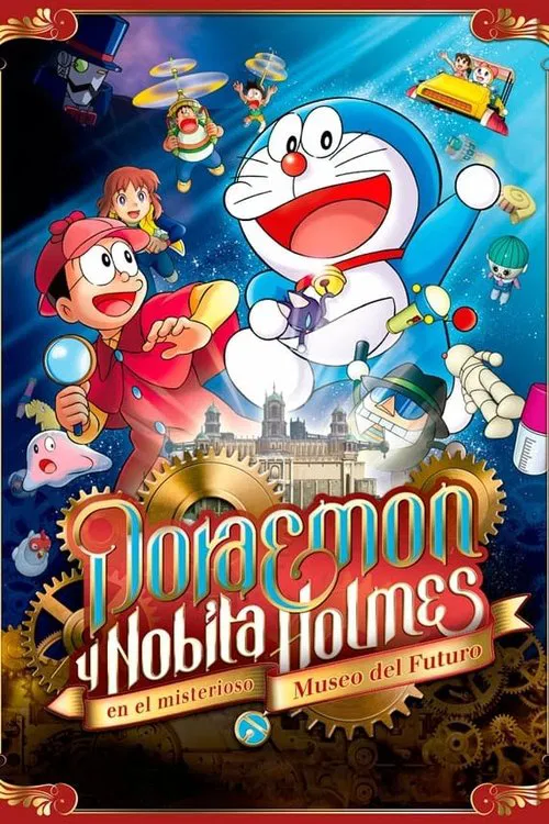 Eiga Doraemon: Nobita to himitsu dougu myûjiamu