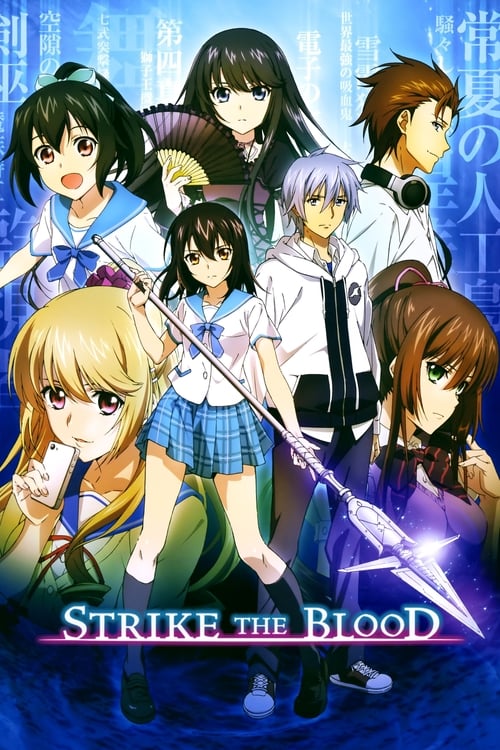 Pôster de Strike the Blood