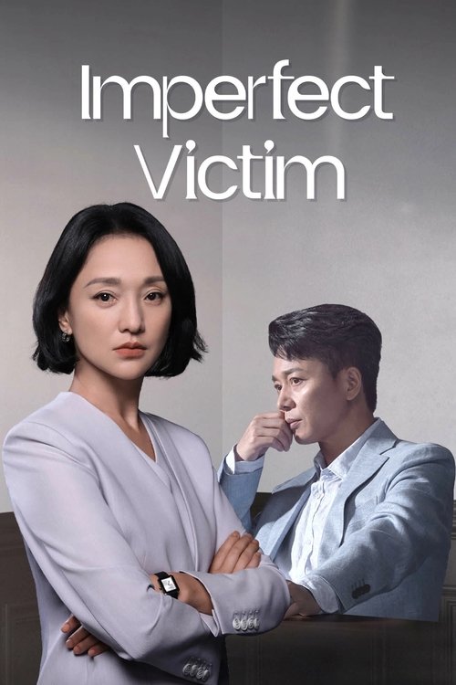 Bu wan me shou hai ren