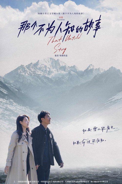 Poster The Untold Story