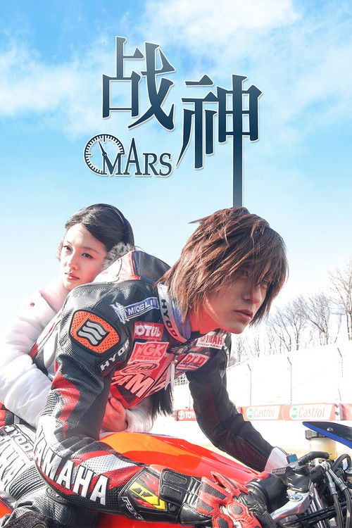 Poster Mars