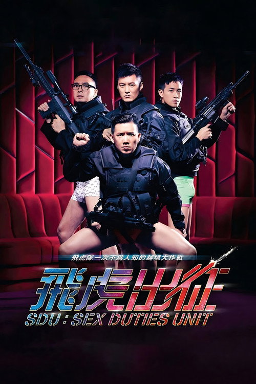 Poster SDU: Sex Duties Unit