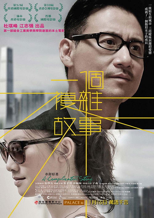 Poster A Complicated Story