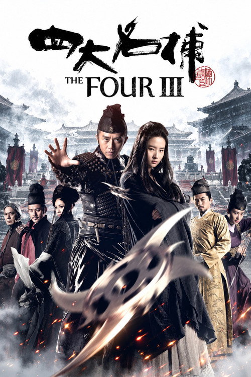 Poster The Four 3