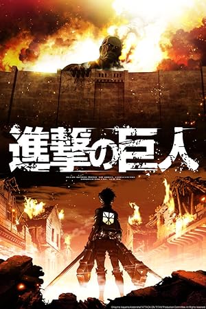 Attack on Titan: OVA: Distress