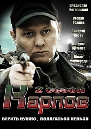 Karpov 2