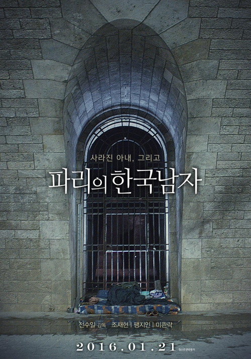 Poster A Korean in Paris