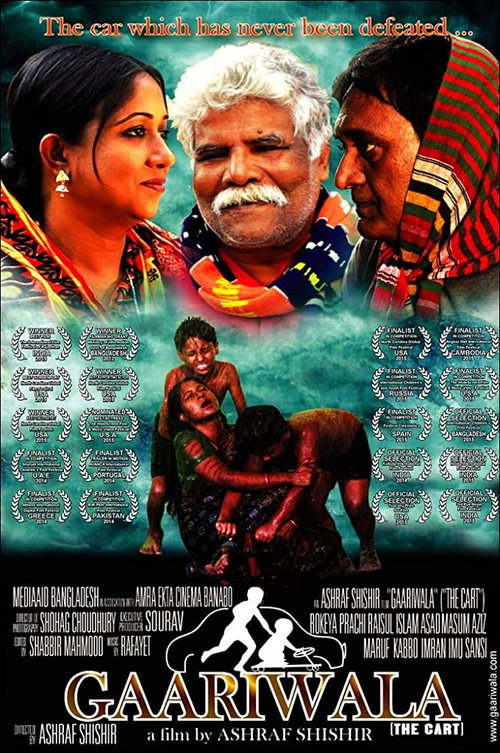 Gariwala