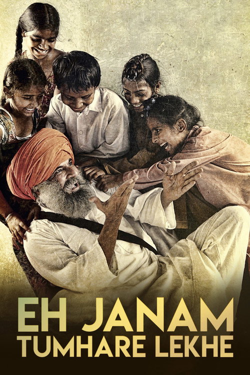 Eh Janam Tumhare Lekhe