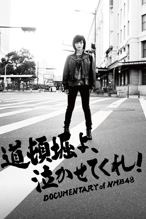 Doutonboriyo, nakasetekure!: Documentary of NMB48