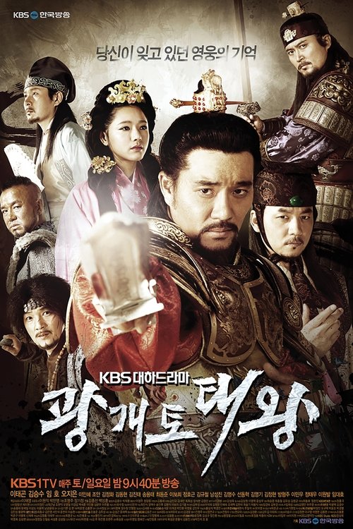 Poster Gwanggaeto, the Great Conqueror